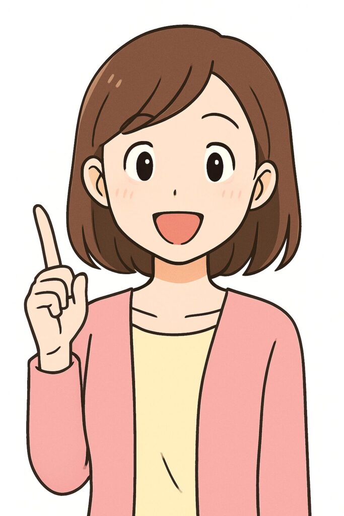 解説アイコン